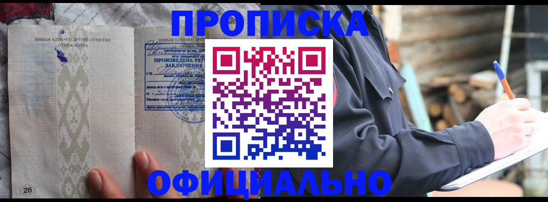 прописка паспорт в Гаджиево