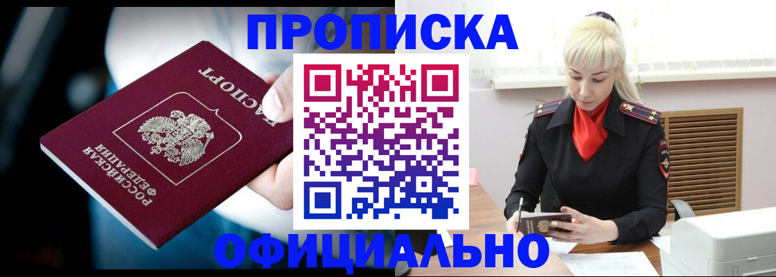 пропишу в квартире в Гаджиево